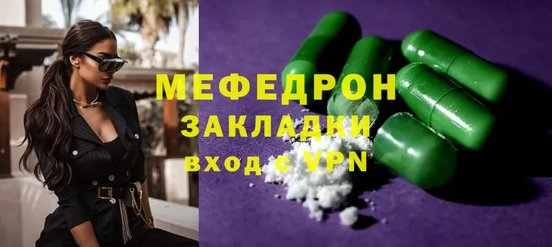 Мефедрон mephedrone  как найти закладки  ссылка на мегу ТОР  Великий Устюг 