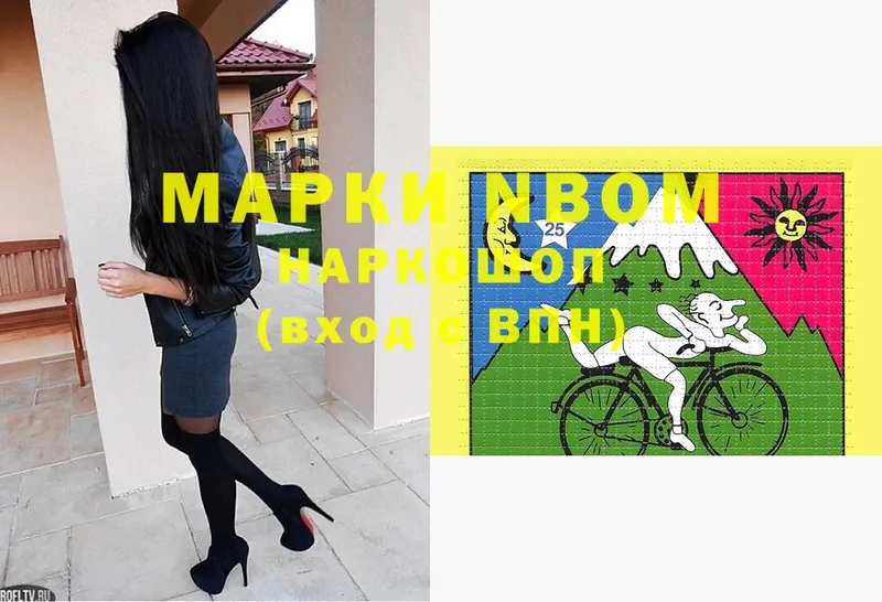 Марки N-bome 1,5мг  Великий Устюг 